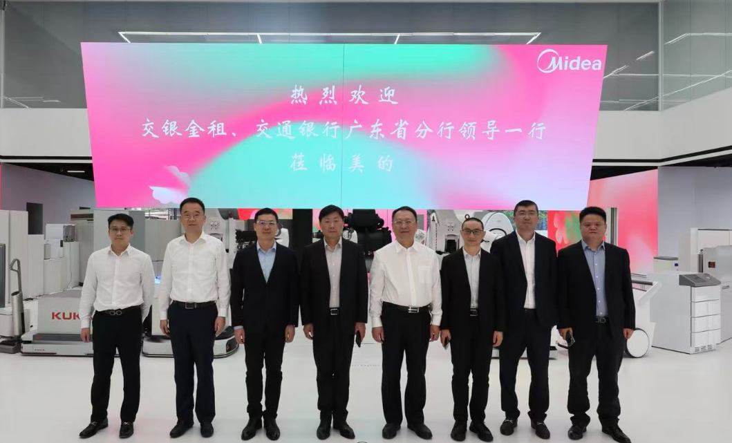 产融协同！美的集团与交银金租及交通银行深入合作